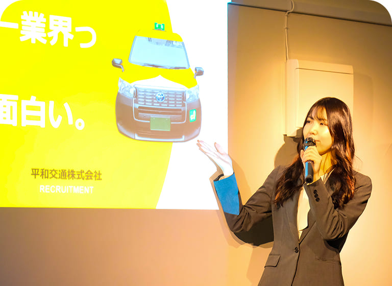会社説明会